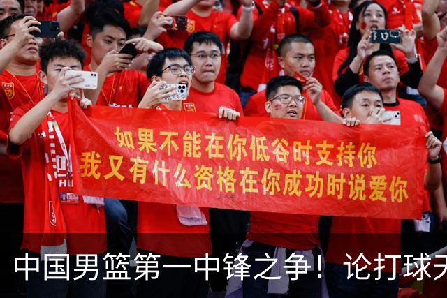 中国男篮第一中锋之争！论打球天赋，王治郅和姚明谁更强？