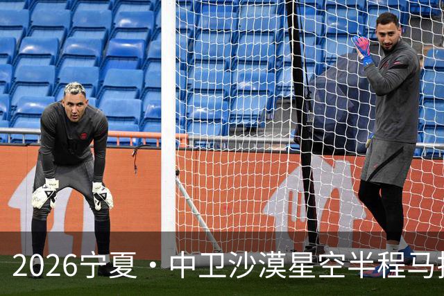 2026宁夏·中卫沙漠星空半程马拉松燃情开跑