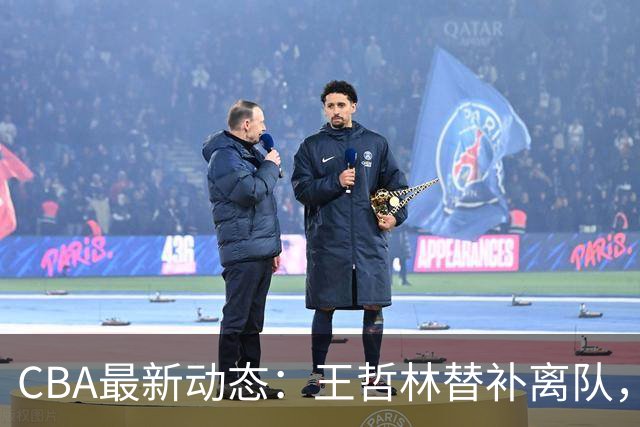 CBA最新动态：王哲林替补离队，周鹏处境艰难，广东为徐杰寻找接班人